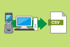 CSVのエクスポートができる